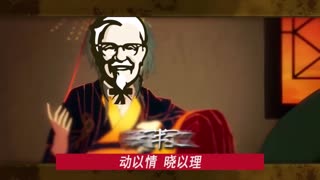 鸡霸天下！