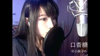 口香糖