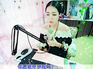 六间房美女主播LL❤露露公主爱唱歌 深情演唱