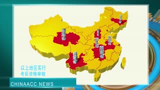 走进2015年初级会计职称报名资格审核现场