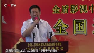 名家书画交流笔会全国巡展启动仪式隆重举行