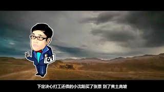 妖精养成计划（4）看小沈阳如何投胎成猪