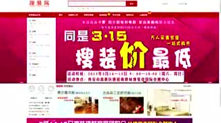 央视广告：庆祝搜装网成功上市