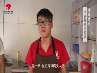 魔法猪排是什么-魔法猪排客户采访视频.mpg