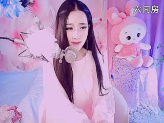六间房最红主播じ☆诗艺じucky