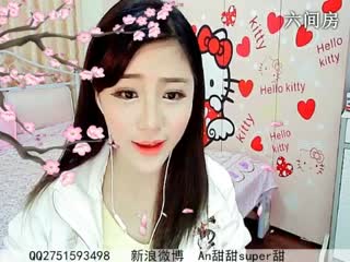 六间房性感主播☜ღAn甜甜ღ☞互动直播中