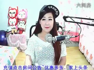 六间房秀场真人主播◤ゞ♥°๑牙牙乐ゞ◥直播中