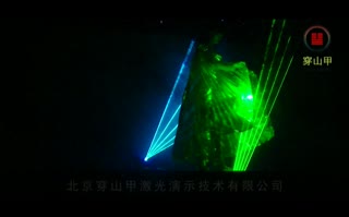 激光舞