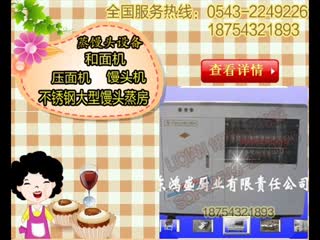 供应【不锈钢馒头蒸房】威海鲁山客户采购蒸馒头设备一套