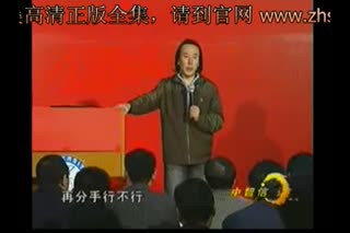 翟鸿燊-营销培训现场讲座 翟鸿燊-国学应用智慧dsz
