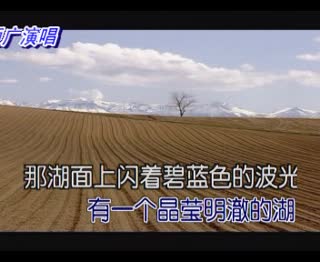 爱情湖[雨广演唱]