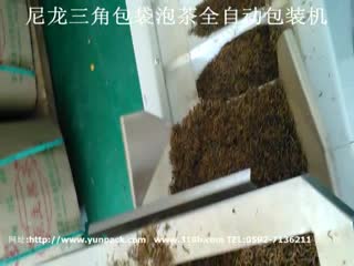 养肝茶包装机，玫瑰花茶包装机，桑叶茶包装机，荷叶茶包装机，尼龙三角包装机