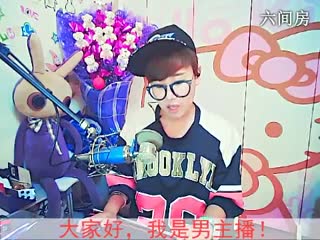 六间房热门女主播╰❉゛莜筱兮゛❉秀high歌