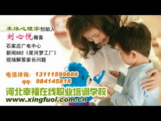 刘心悦 本缘心理学解读：孩子内向及自我中心该怎么办