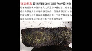茯茶世家揭秘泾阳茯茶隔夜茶能喝的秘密