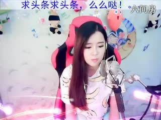 六间房美女主播✌兔兔兔兔兔子✌ 秀唱视频