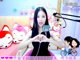 六间房美女主播依然の代理秀唱视频