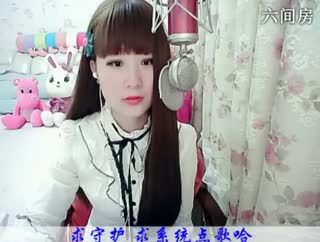 六间房热门美女じ☆︶来听媄灵唱歌在线交友聊天