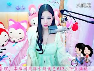 六间房甜美女主播依然の代理