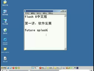 flash动画制作教程视频1.1基础