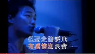 陳奕迅 Eason Chan《歲月如歌》.wmv