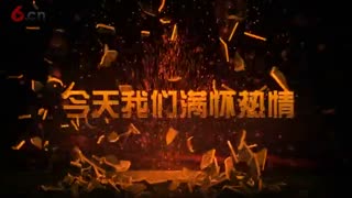 银行开门红誓师启动大会震撼年会开场 技能业务知识竞赛比赛团队风采展示介绍会议开场