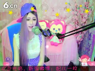 六间房美女主播妃儿秀唱爱上你傻乎乎视频