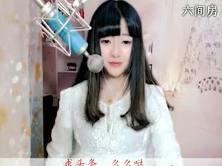 六间房呆萌女主播七小娘秀唱high歌