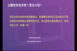 草根旺城小水果大财富