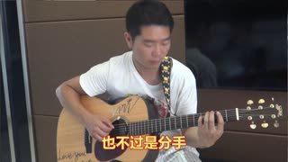 深蓝雨吉他弹唱  十年