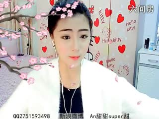 六间房实力女主播☜ღAn甜甜ღ☞在线交友聊天