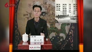 明朝那些事儿 17.08.28.mp4