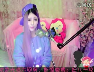 六间房美女主播︶￣❀妃ル直播间视频