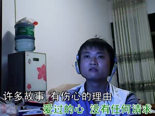 一千个伤心的理由 （小余翻唱）