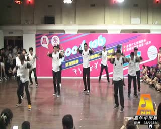 【株洲街舞培训】嘉年华2013年暑假街舞汇报lockin队员班表演视频