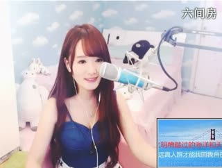 六间房美女主播︶￣❀安妮baby❀ 直播间秀唱