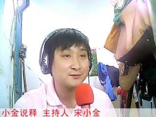 小金说释50李嘉欣晒儿子共浴照李嘉欣道理平坦.flv