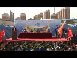 郑州卧龙传媒事业部趣味运动会承办视频.mp4