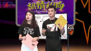 胡猜乱响 19.6.12