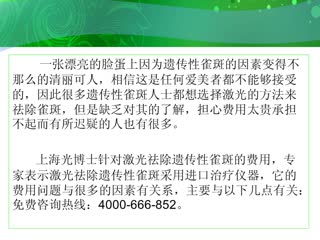 去除面部黄雀斑