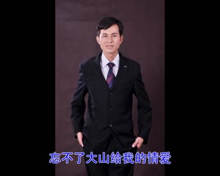 杨开学-山旮旯的孩子（原版）