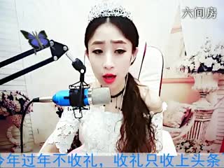 六间房最火主播╰❥小妖精丶 在线交友聊天