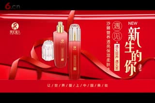 美妃黛儿营养护肤---非简单的草本精华，“五位分护”美智天下