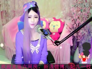 六间房热门美女︶￣❀妃ル在线交友聊天