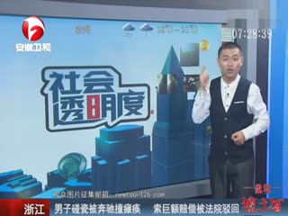 行车记录仪成碰瓷案最佳佐证帮手