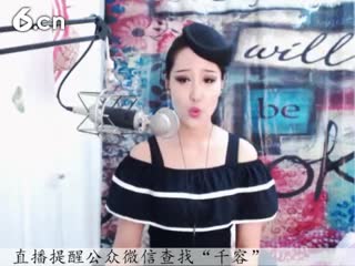 六间房美女热舞秀场♪♪f千容♪♪-姐不是母老虎