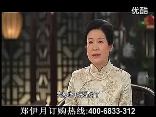 郑伊月生发液 标清_0