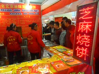 油酥烧饼加盟店