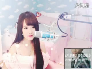 六间房最红主播&ldquo;  ︶￣❀安妮baby❀&rdquo;秀唱直播