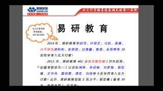 北大行管考研考前必备